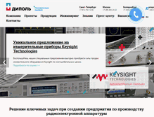 Tablet Screenshot of dipaul.ru